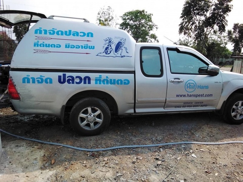 บริษัทกำจัดปลวก ศาลายา